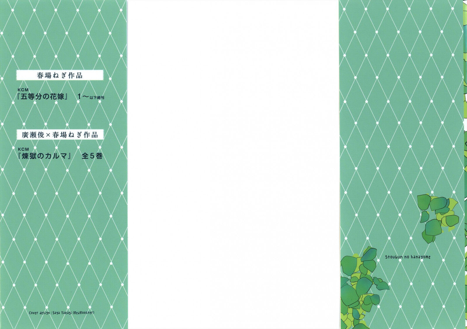 Read Go-Toubun no Hanayome EN Manga Online