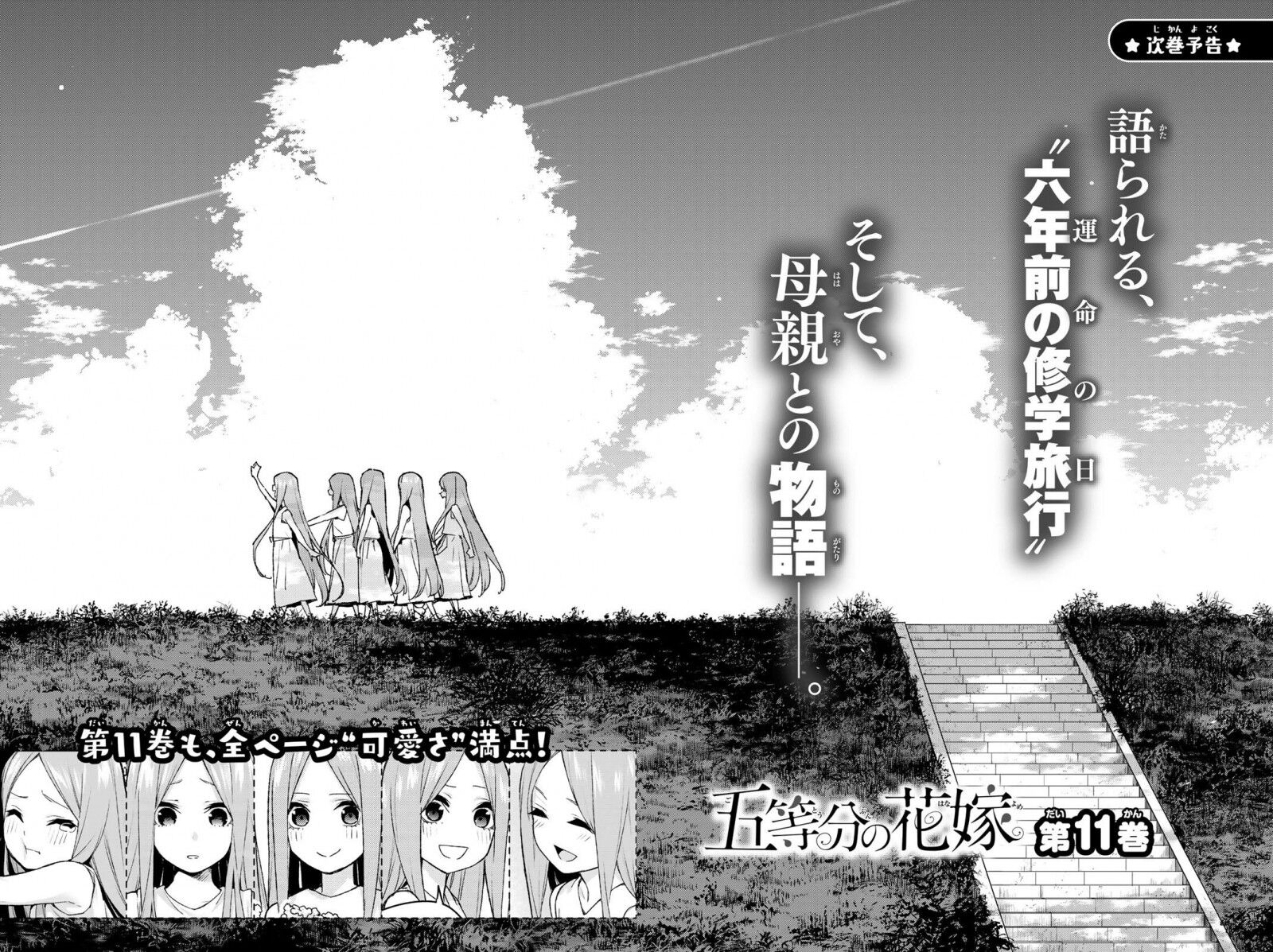 Read Go-Toubun no Hanayome EN Manga Online