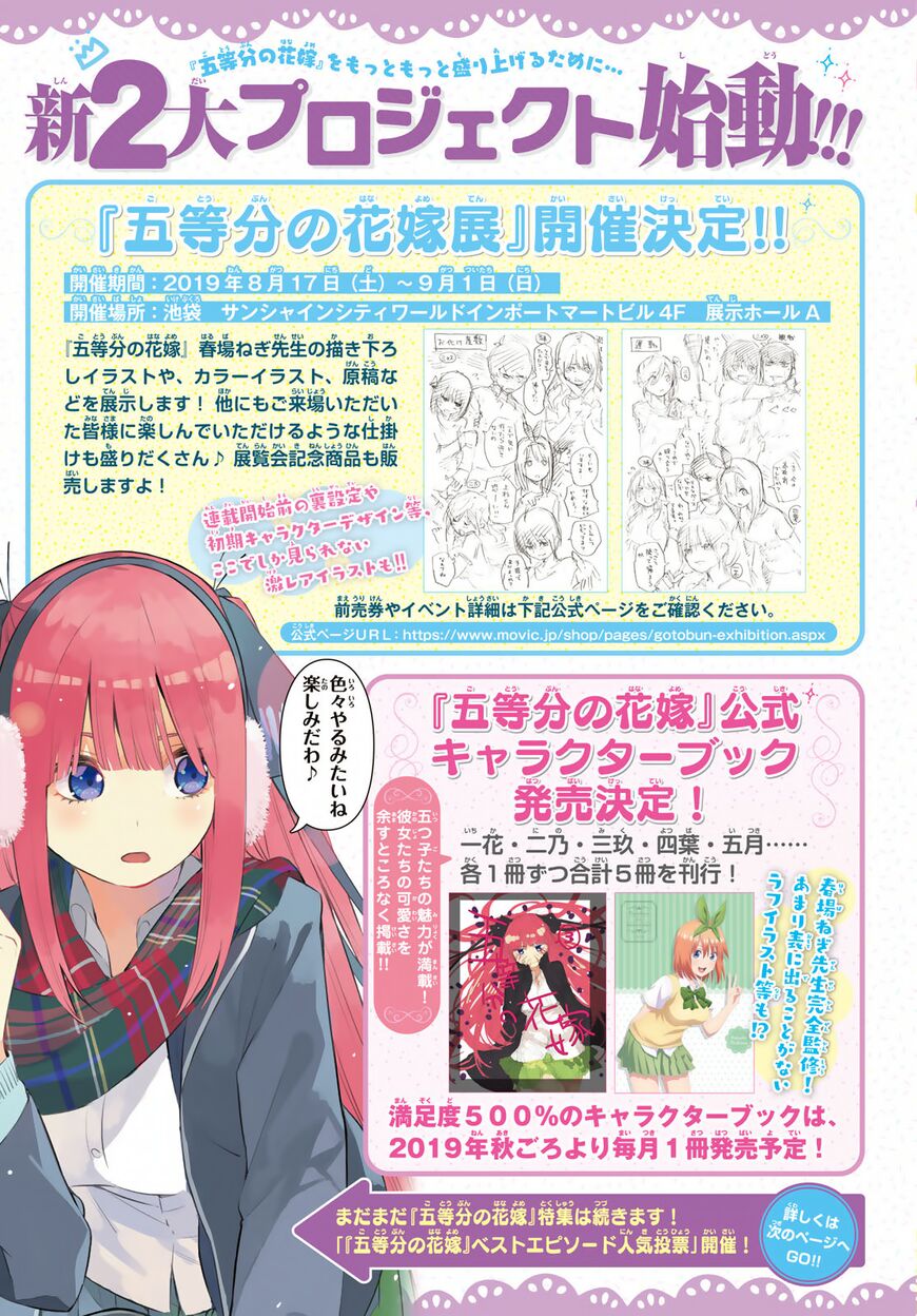 Read Go-Toubun no Hanayome EN Manga Online