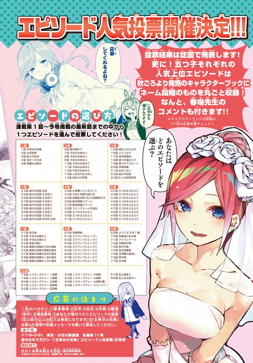 Read Go-Toubun no Hanayome EN Manga Online