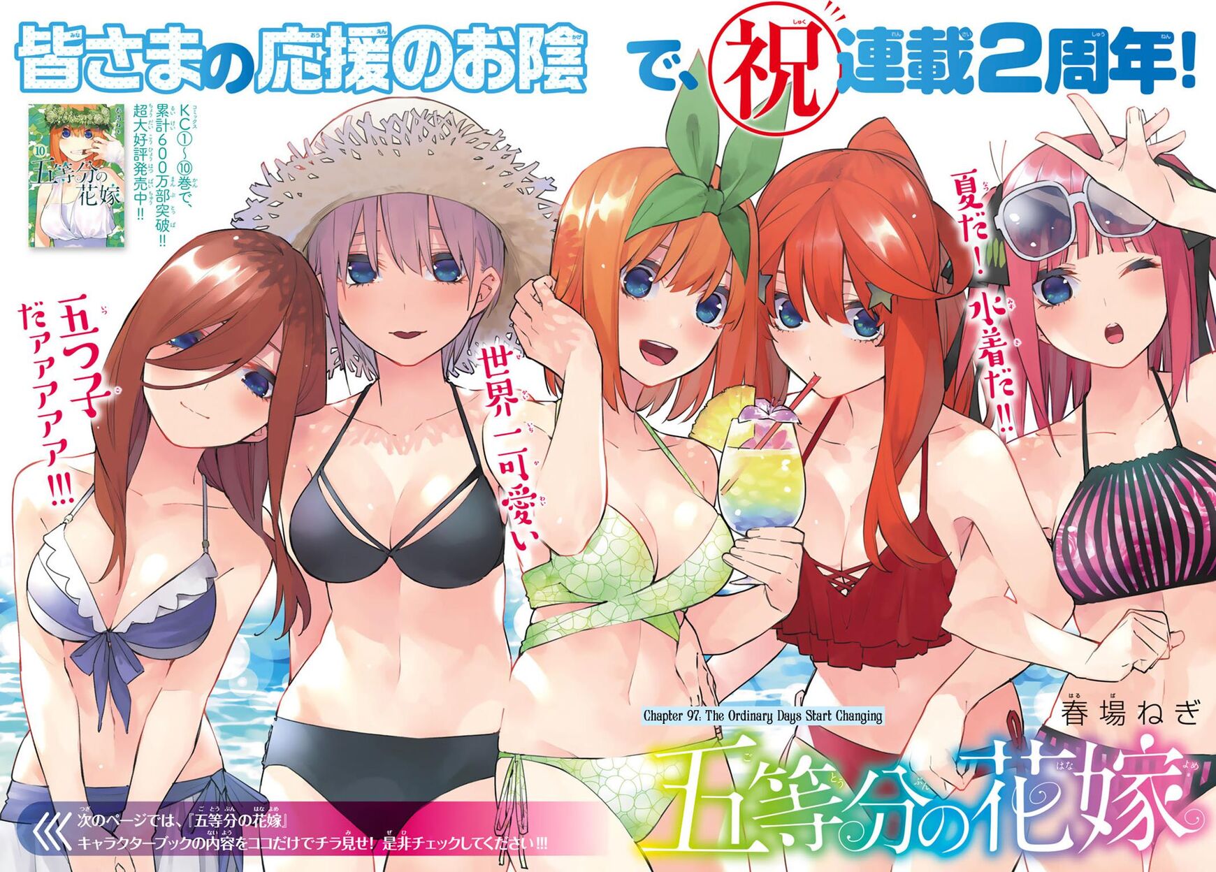 Read Go-Toubun no Hanayome EN Manga Online