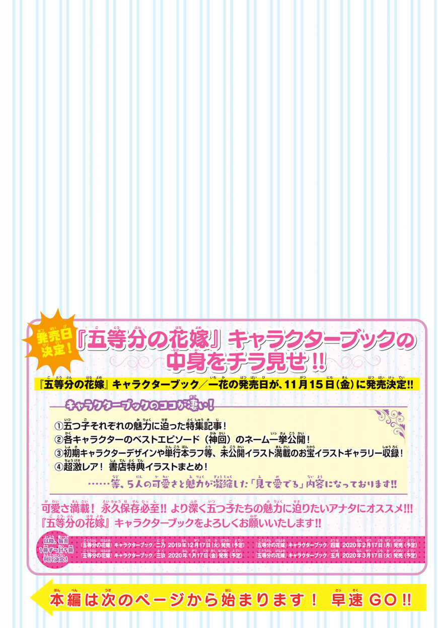Read Go-Toubun no Hanayome EN Manga Online