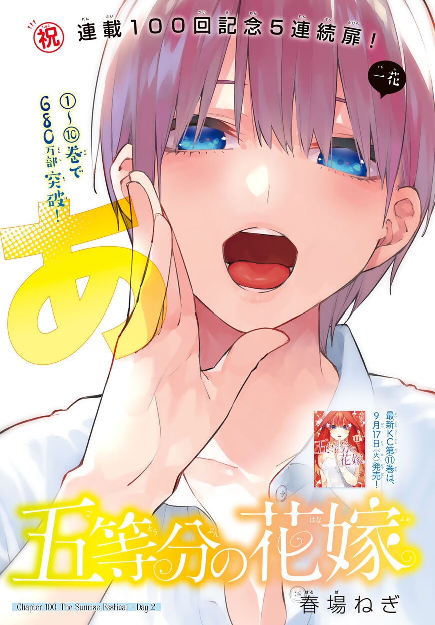 Read Go-Toubun no Hanayome EN Manga Online