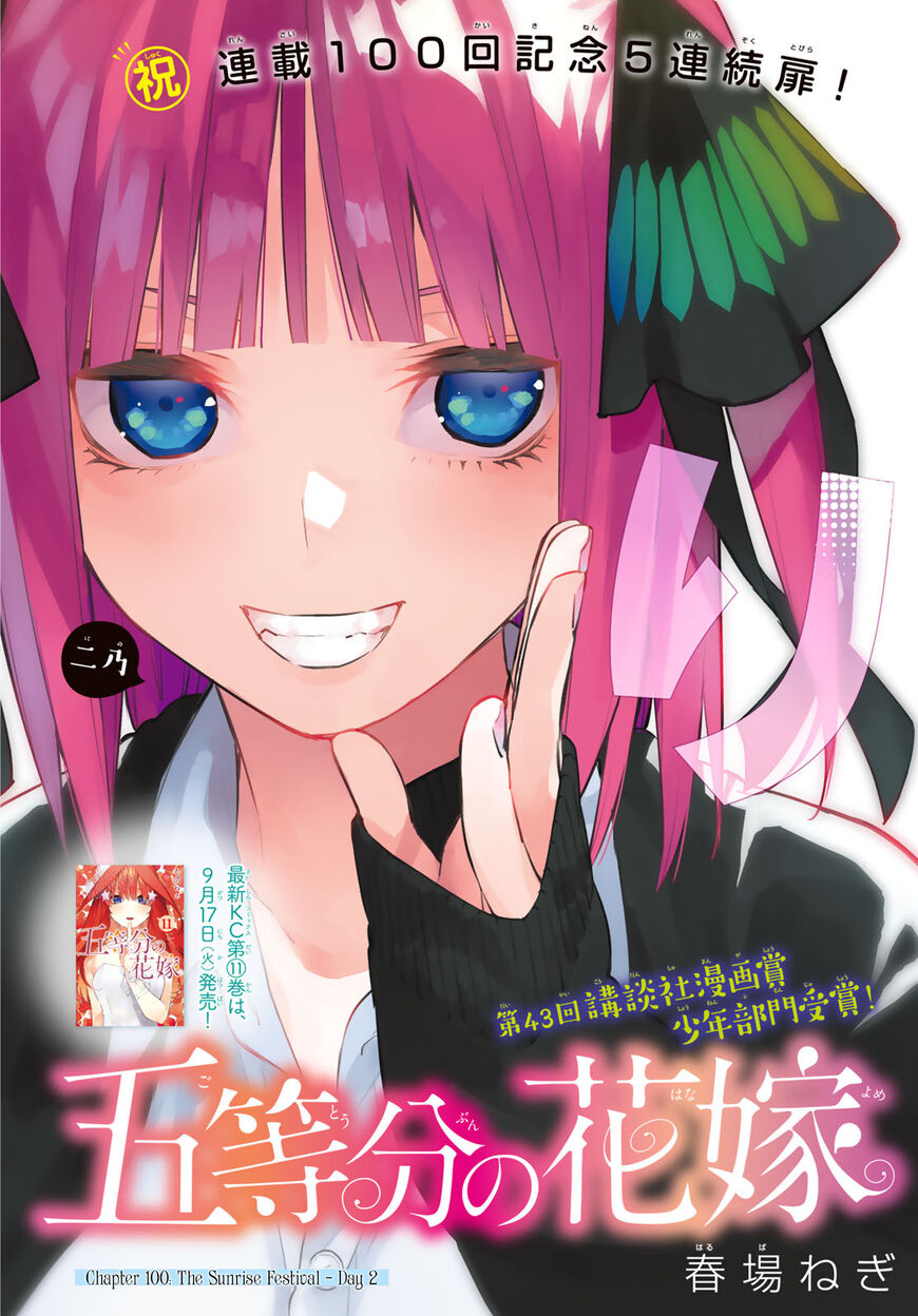 Read Go-Toubun no Hanayome EN Manga Online