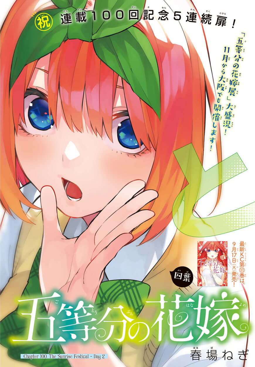 Read Go-Toubun no Hanayome EN Manga Online