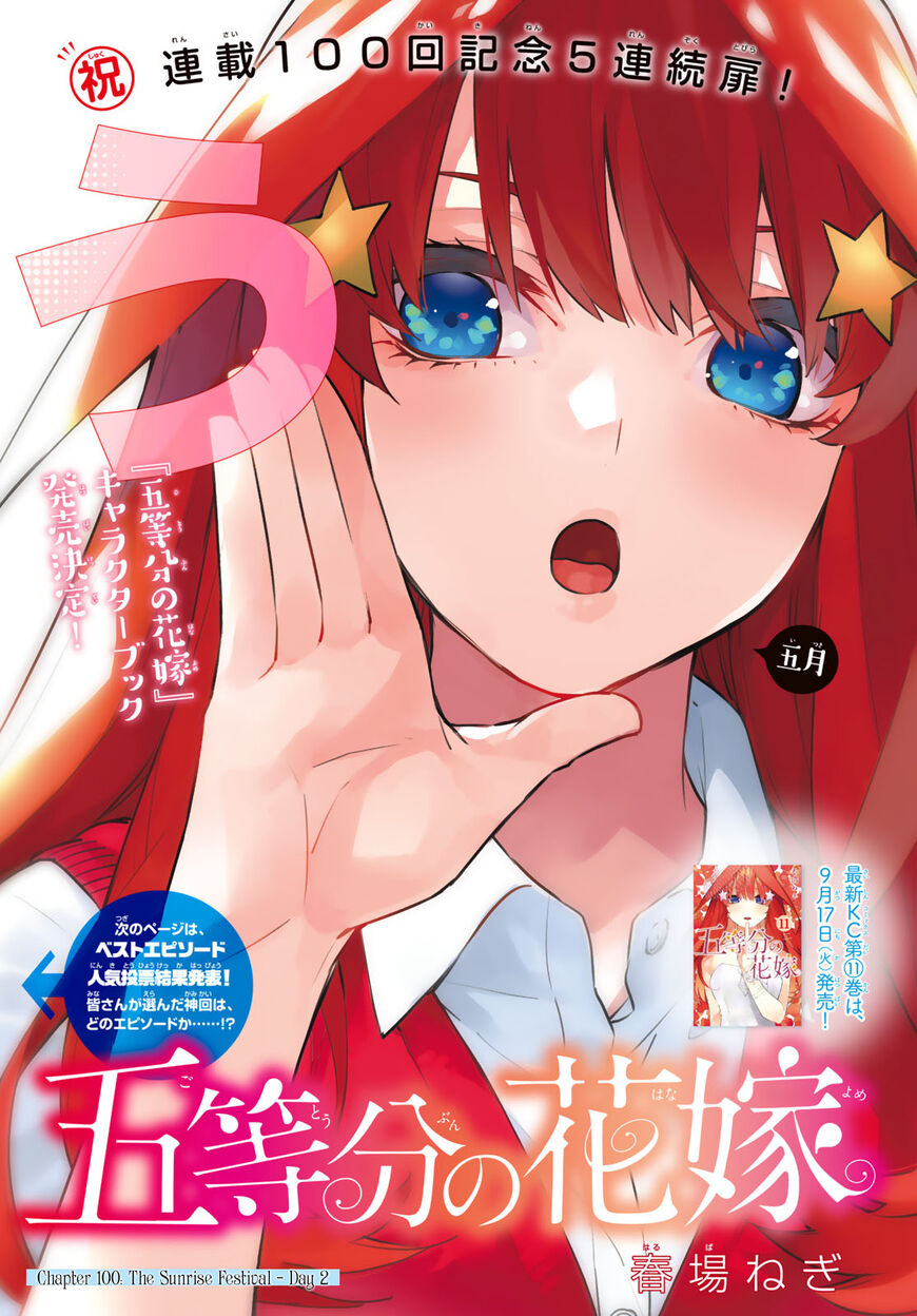 Read Go-Toubun no Hanayome EN Manga Online