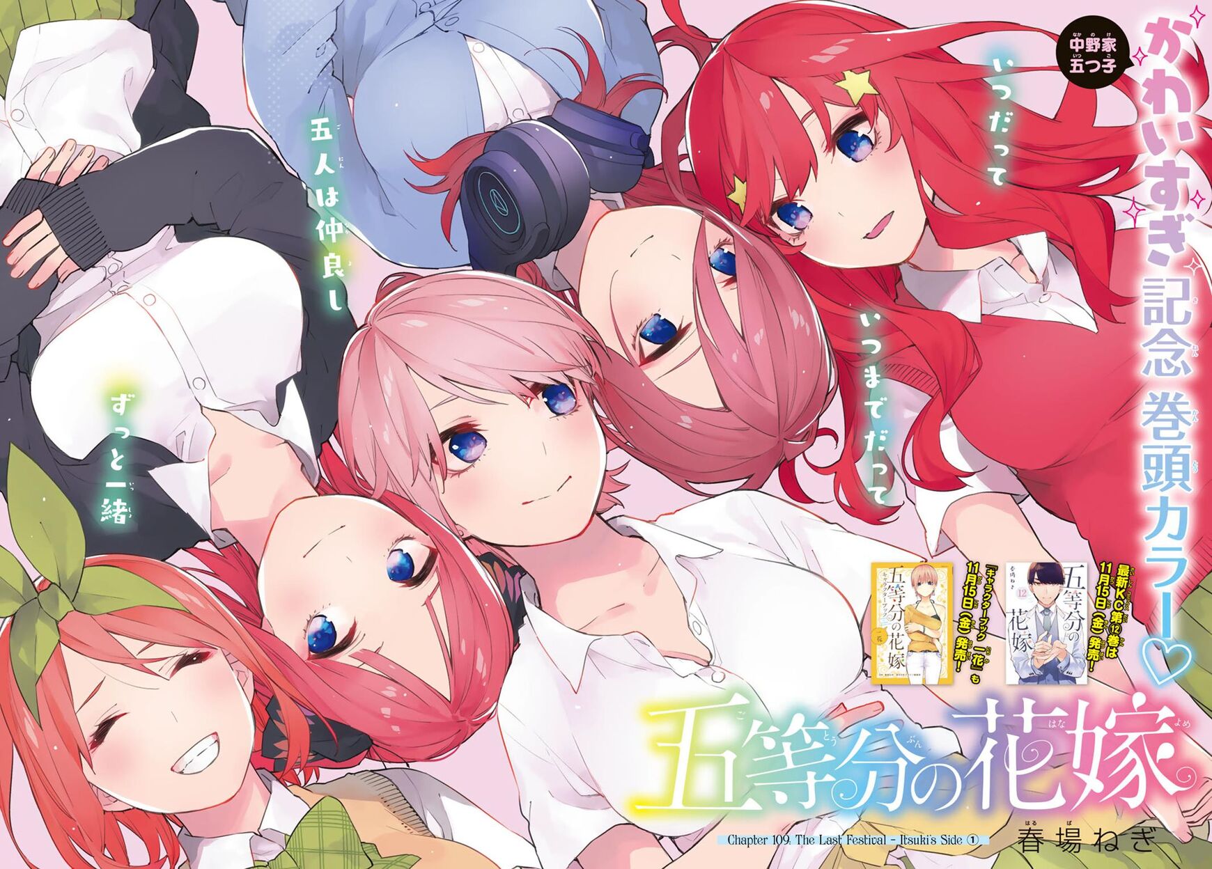 Read Go-Toubun no Hanayome EN Manga Online
