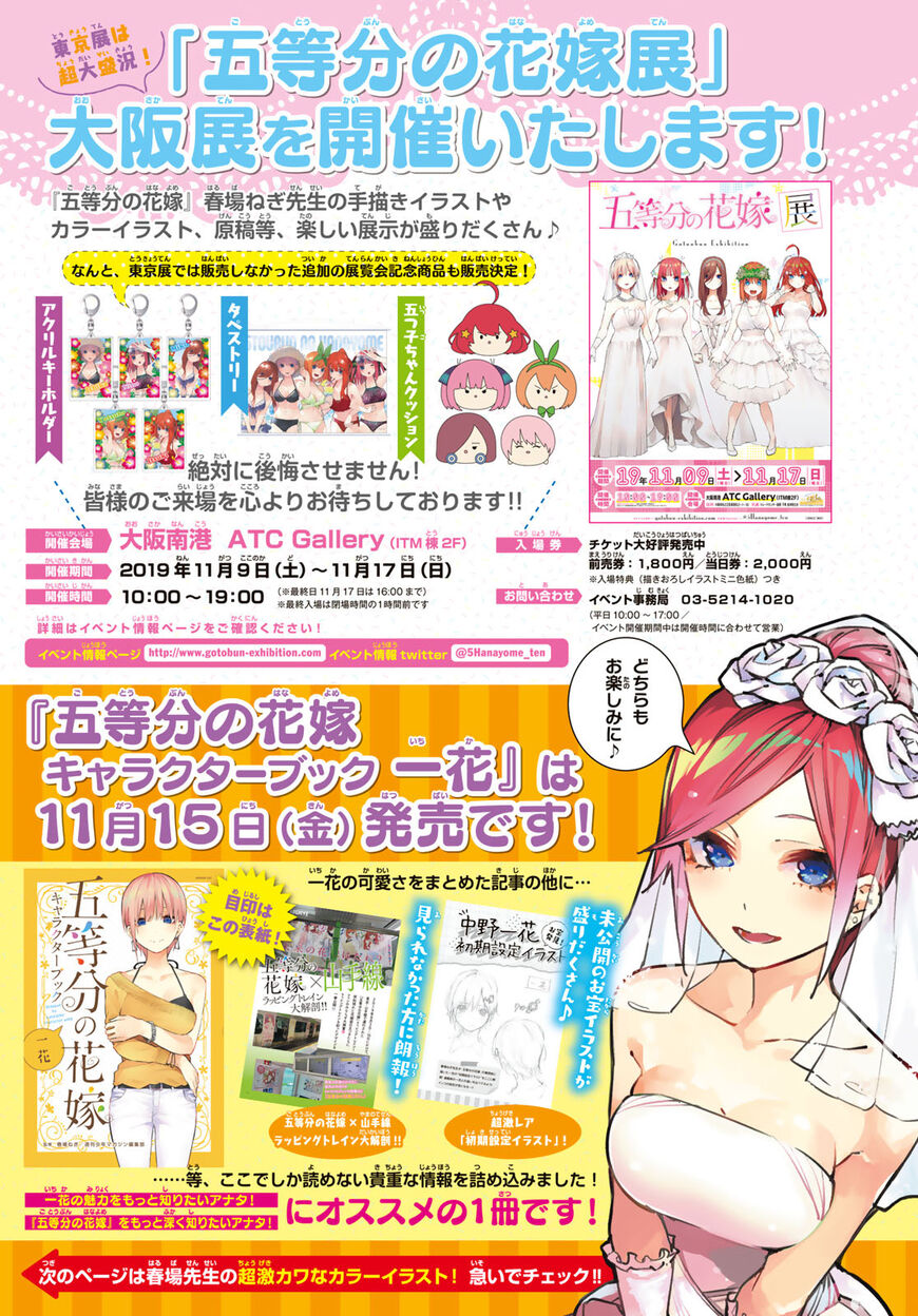 Read Go-Toubun no Hanayome EN Manga Online