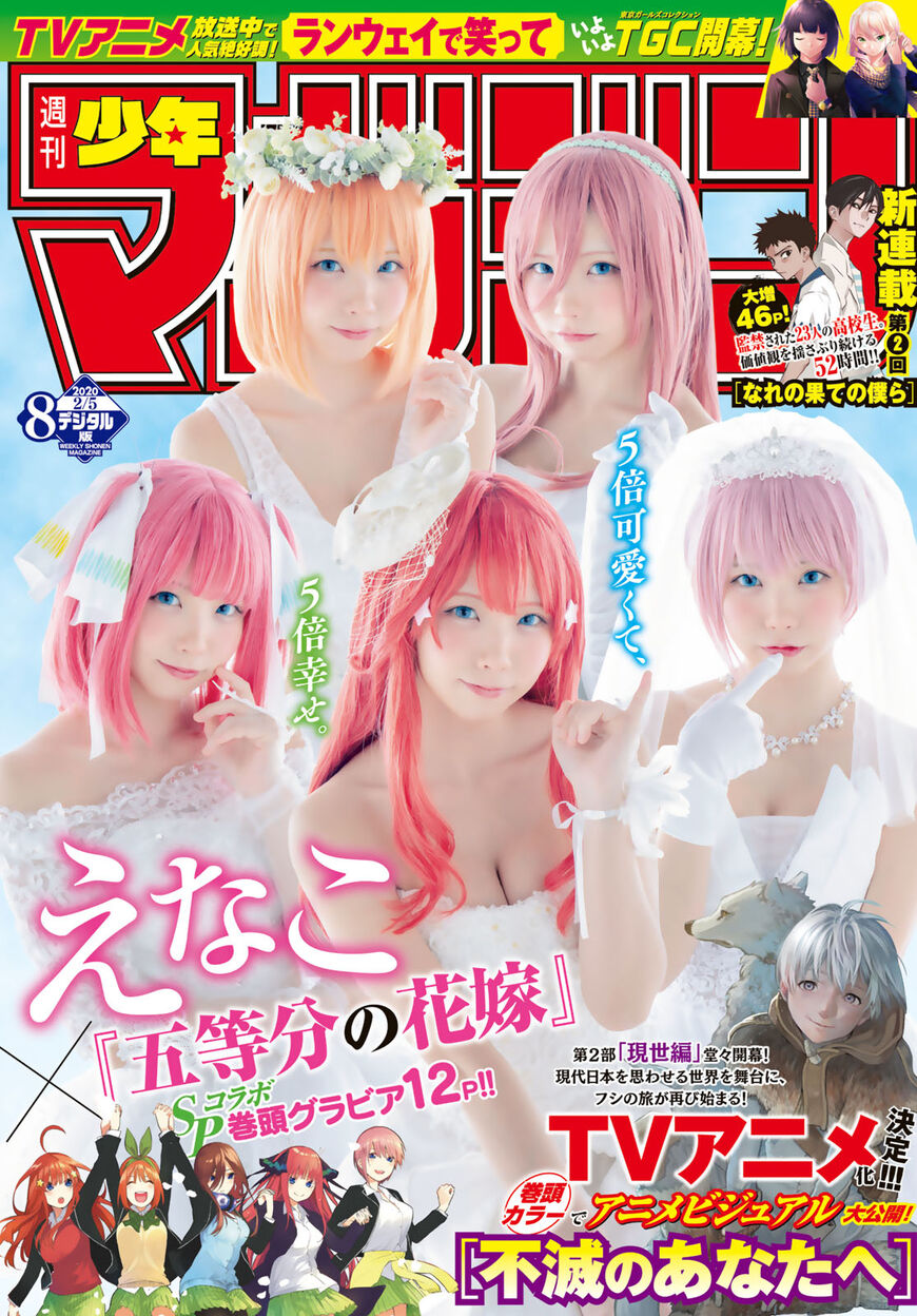Read Go-Toubun no Hanayome EN Manga Online