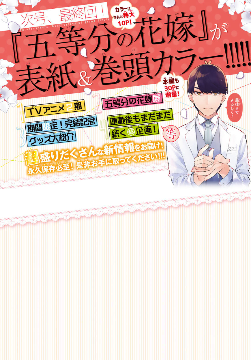 Read Go-Toubun no Hanayome EN Manga Online