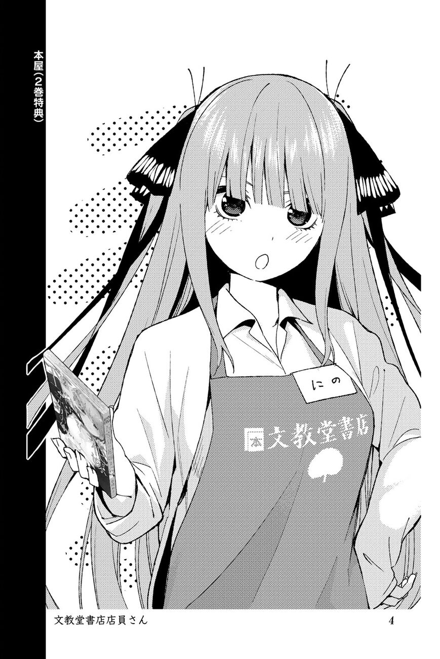 Read Go-Toubun no Hanayome EN Manga Online