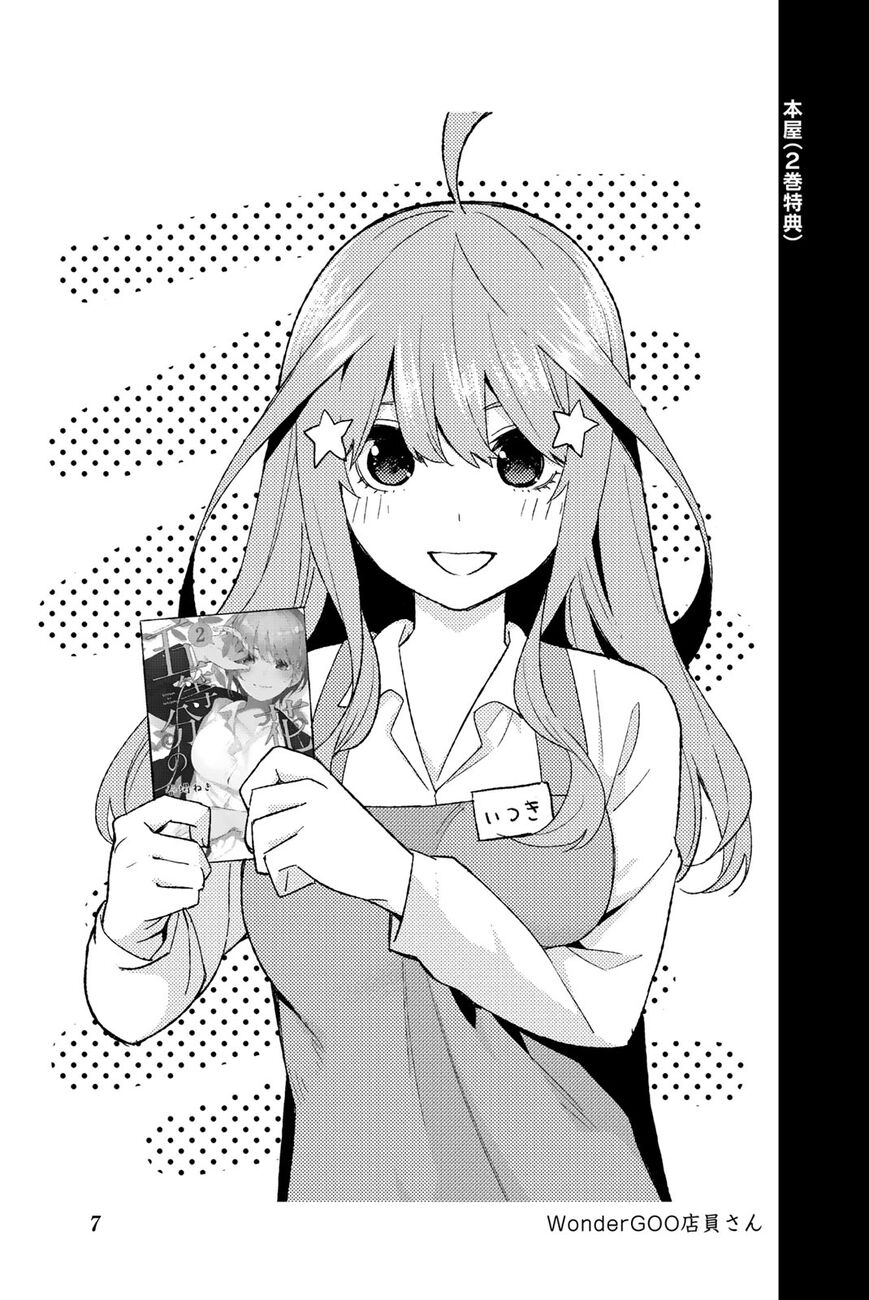 Read Go-Toubun no Hanayome EN Manga Online