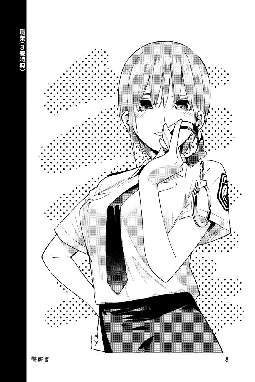 Read Go-Toubun no Hanayome EN Manga Online