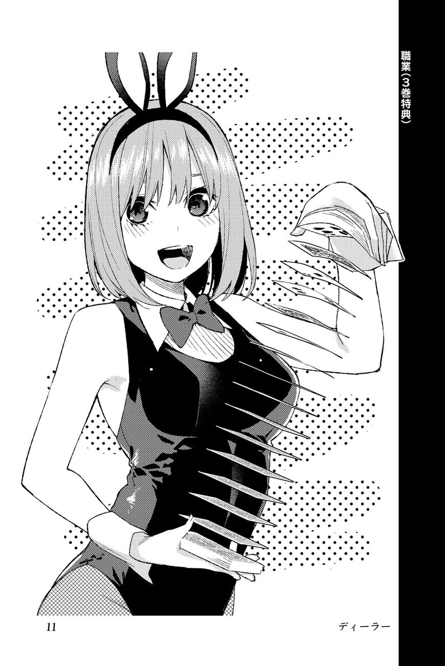 Read Go-Toubun no Hanayome EN Manga Online