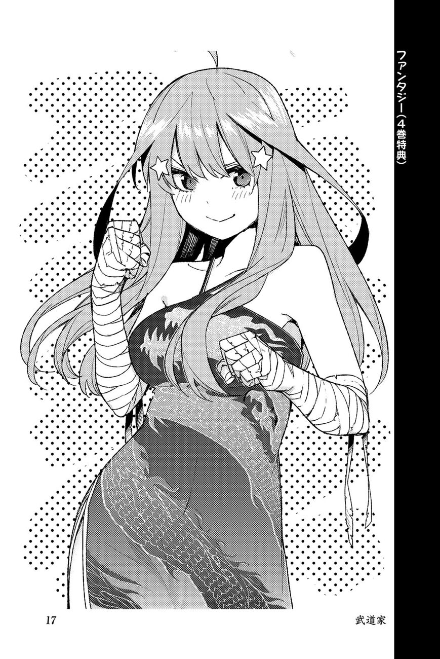Read Go-Toubun no Hanayome EN Manga Online
