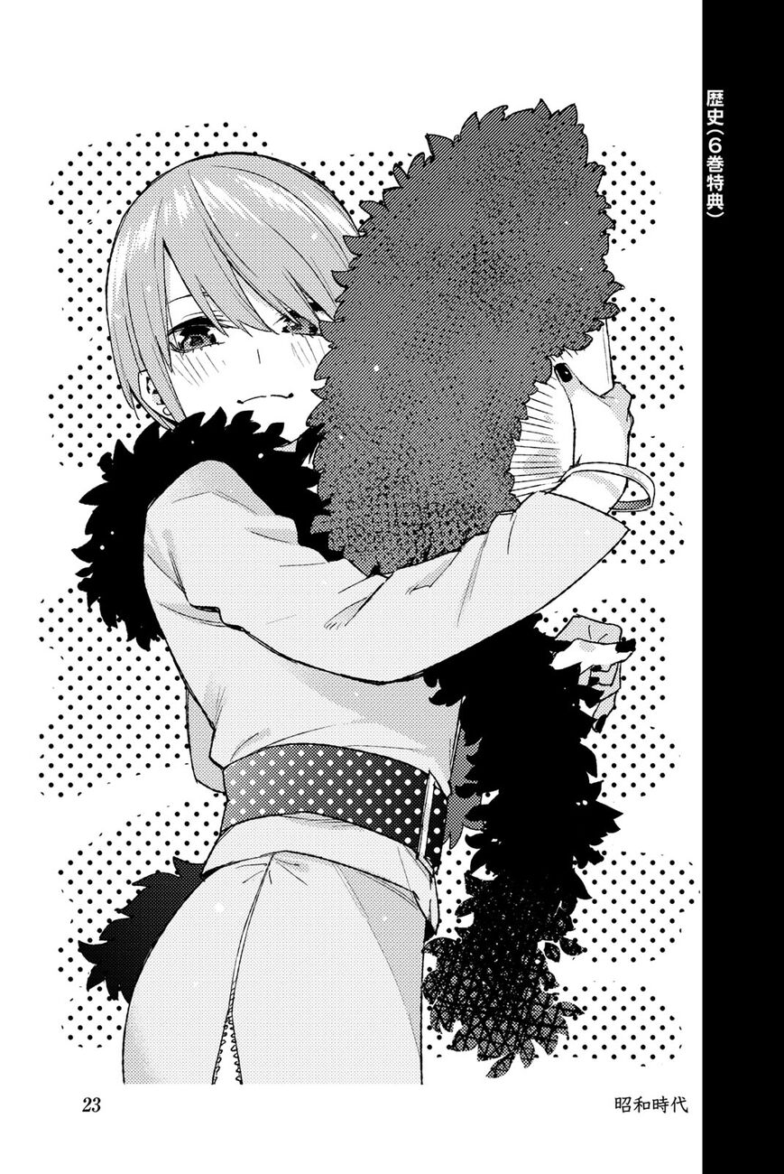 Read Go-Toubun no Hanayome EN Manga Online
