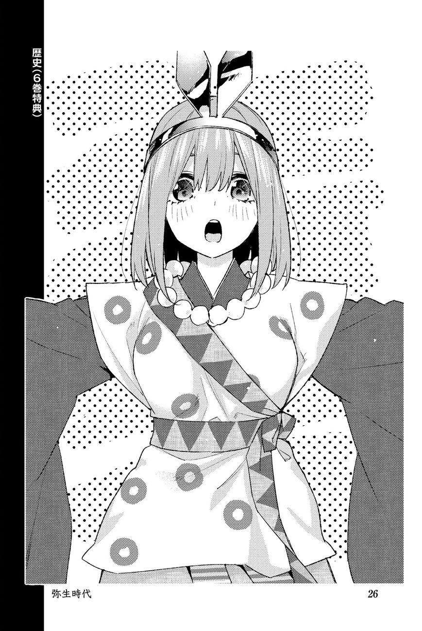 Read Go-Toubun no Hanayome EN Manga Online