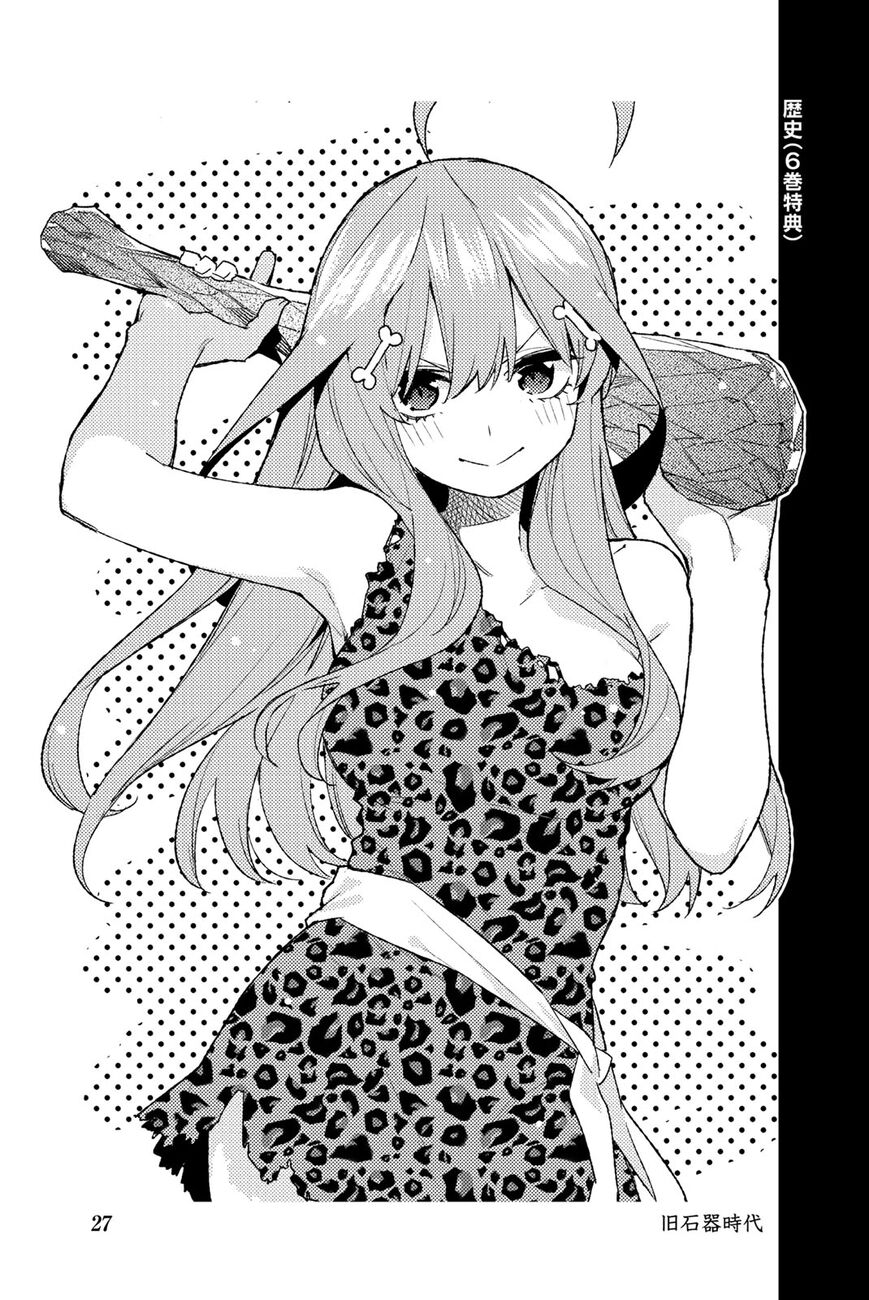 Read Go-Toubun no Hanayome EN Manga Online
