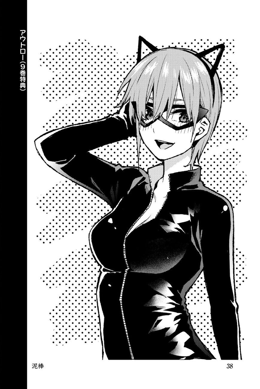 Read Go-Toubun no Hanayome EN Manga Online