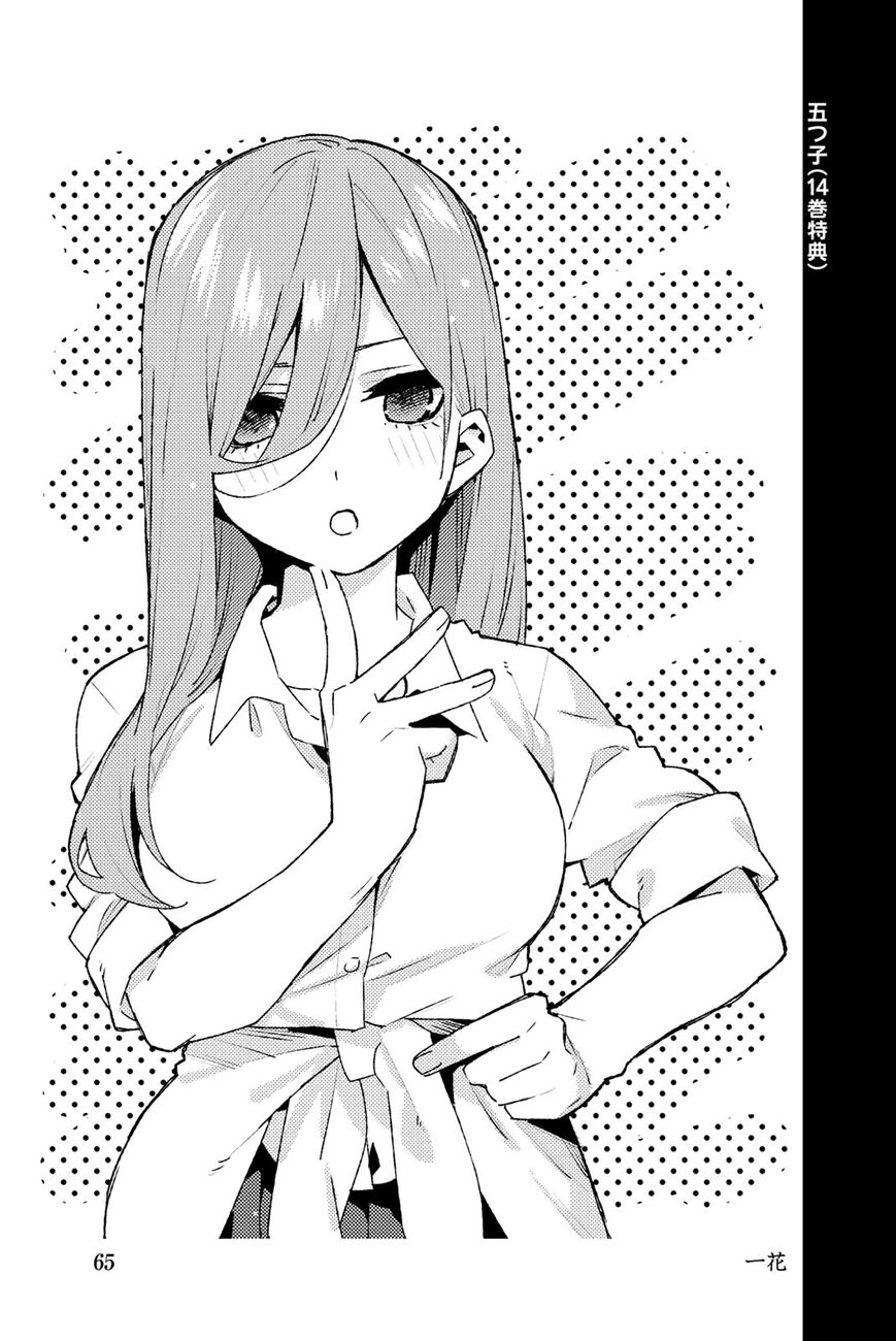 Read Go-Toubun no Hanayome EN Manga Online