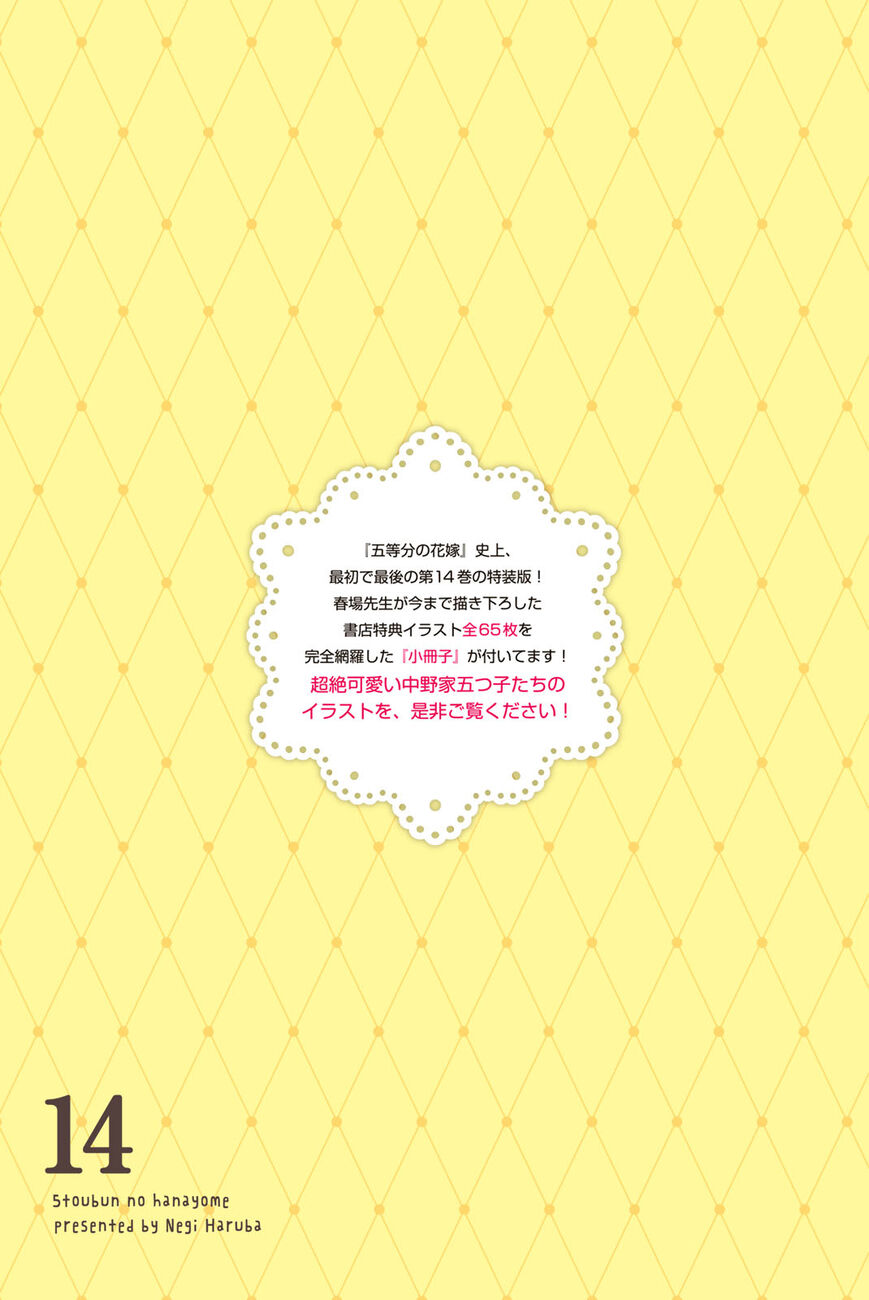 Read Go-Toubun no Hanayome EN Manga Online
