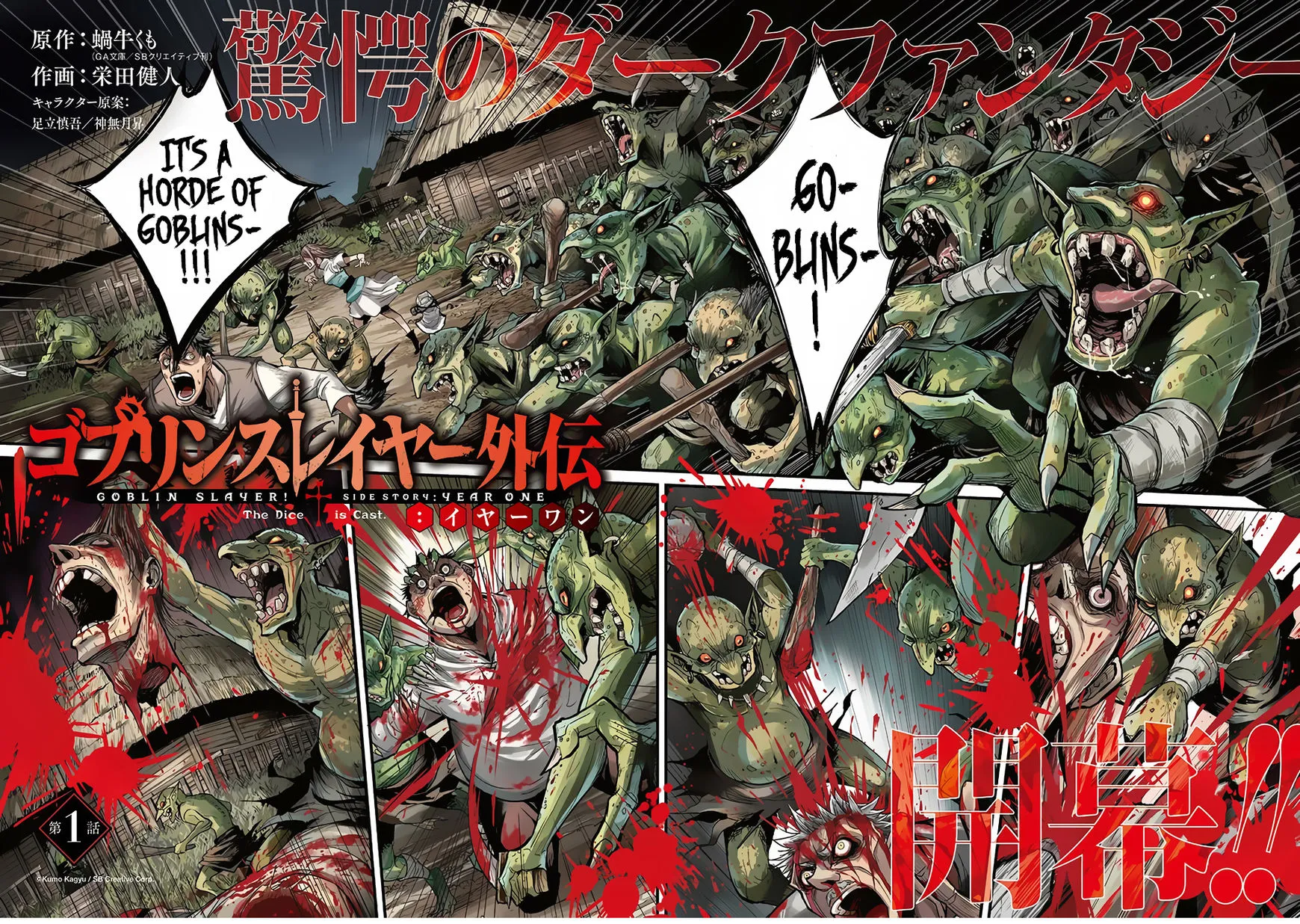 Read Goblin Slayer_ Side Story Year One EN Manga Online