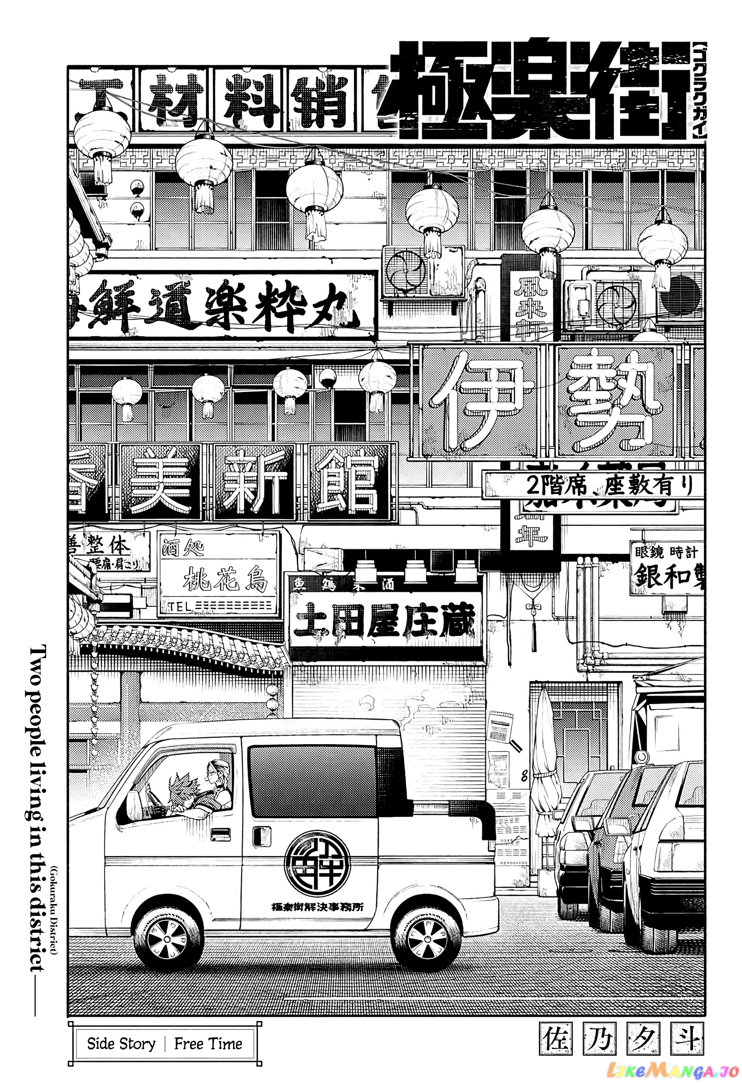 Read Gokurakugai - Manga Manga Online