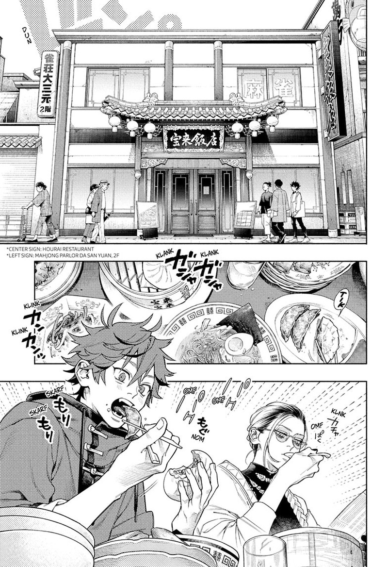 Read Gokurakugai EN Manga Online