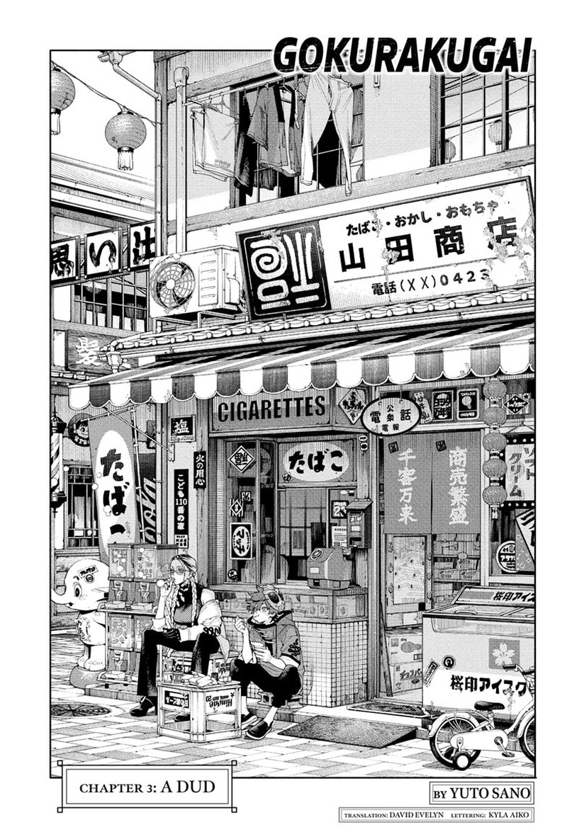Read Gokurakugai EN Manga Online