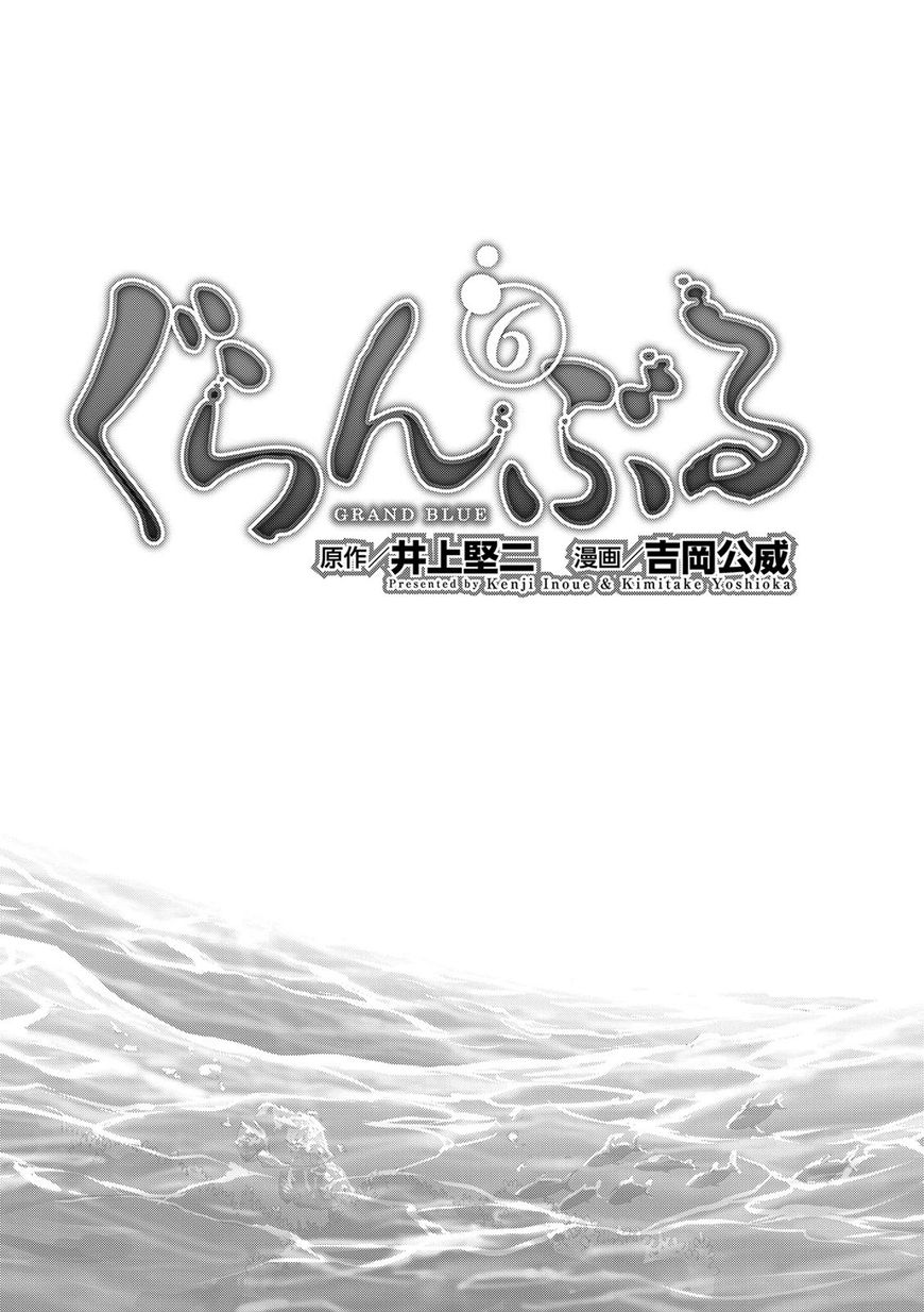Read Grand Blue EN Manga Online