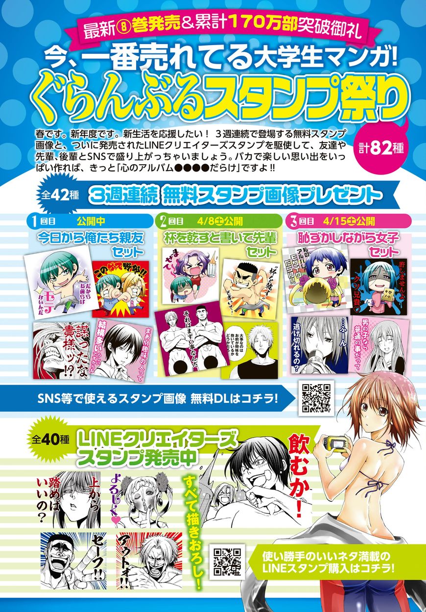 Read Grand Blue EN Manga Online