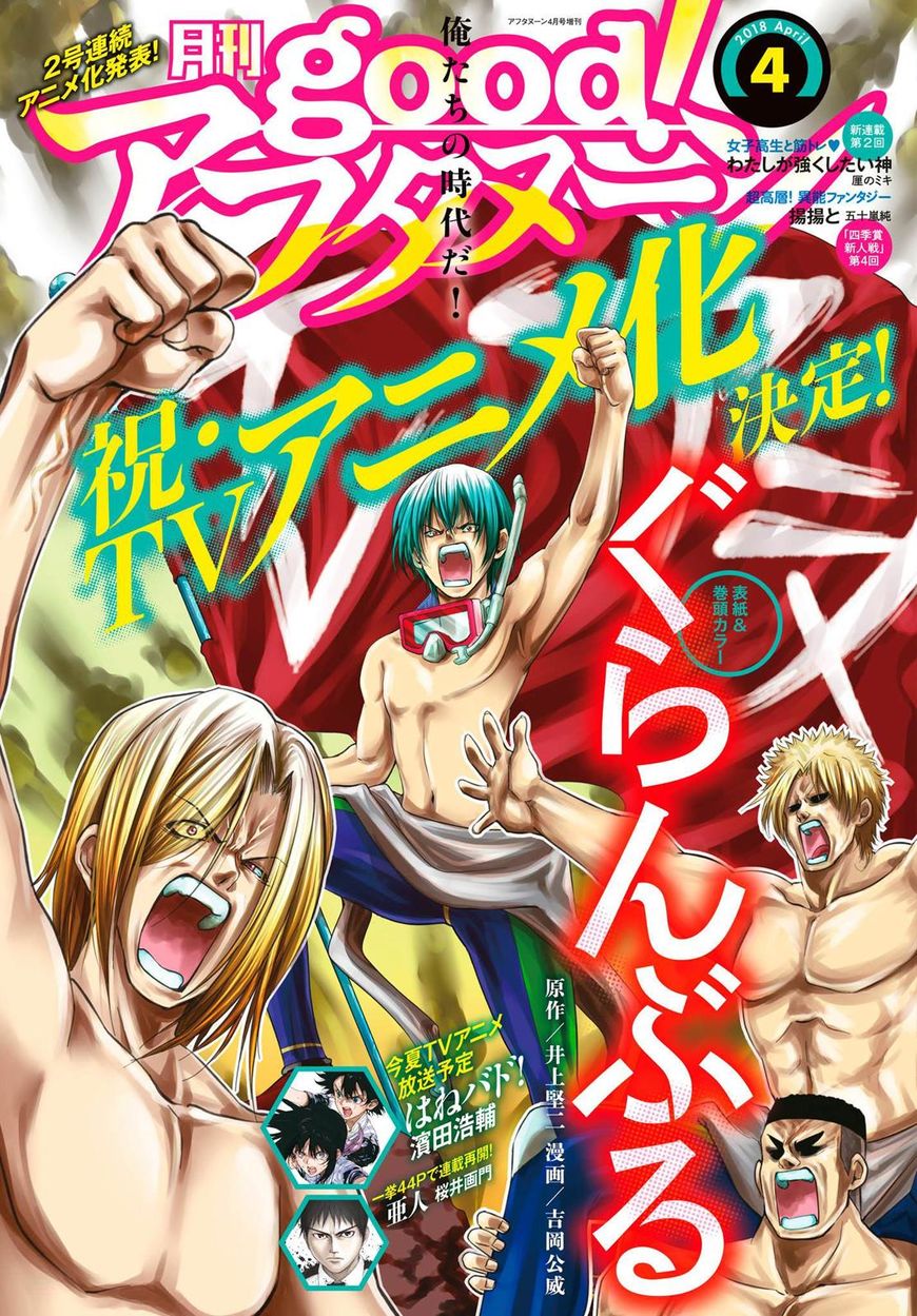 Read Grand Blue EN Manga Online