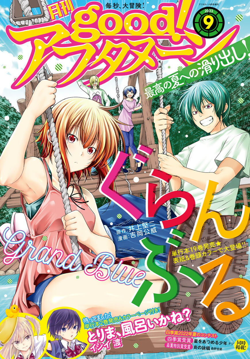 Read Grand Blue EN Manga Online