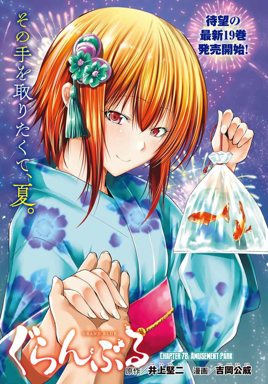 Read Grand Blue EN Manga Online