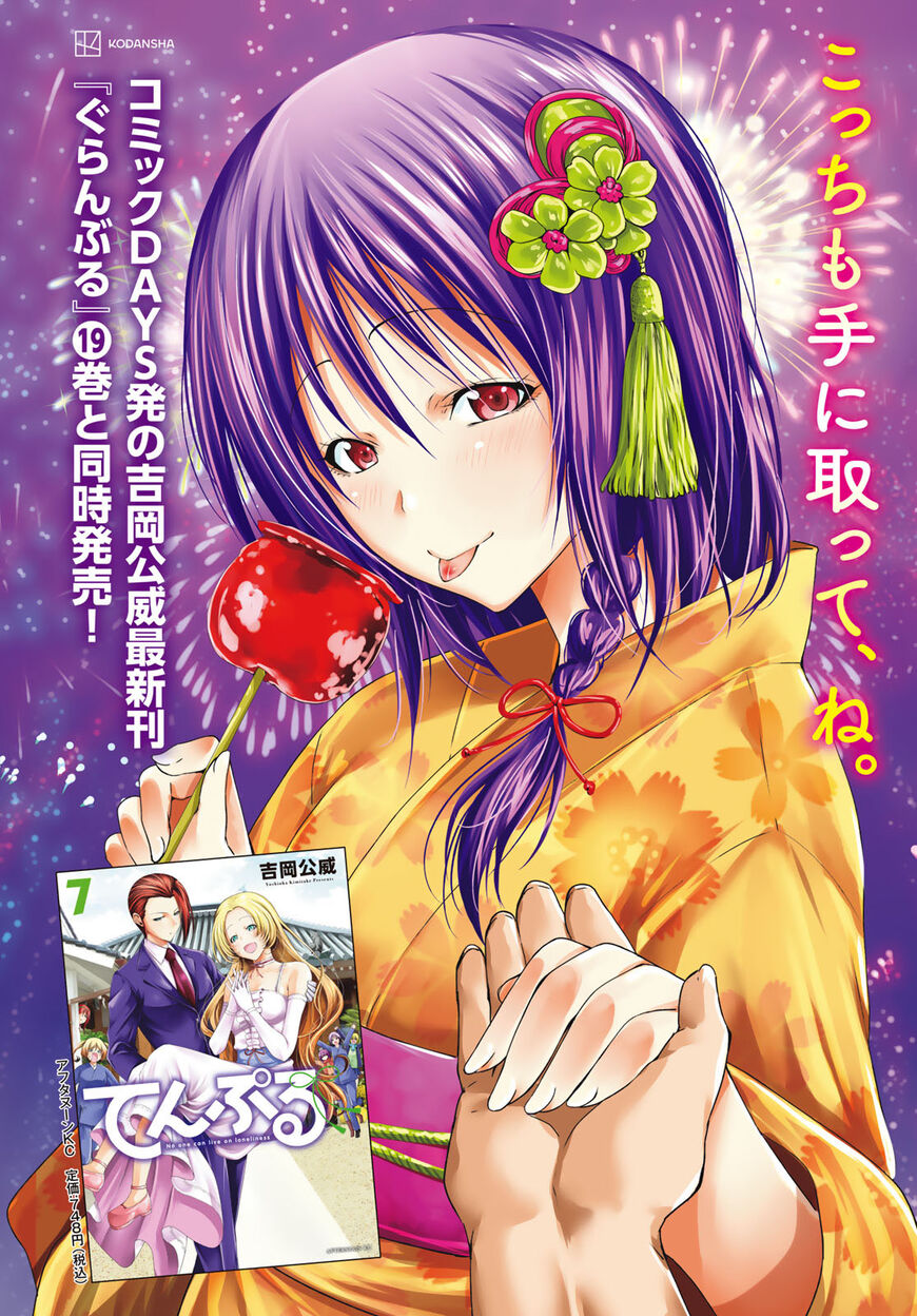 Read Grand Blue EN Manga Online