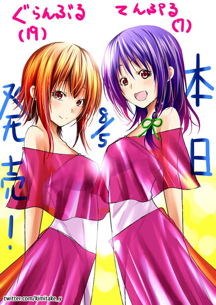 Read Grand Blue EN Manga Online