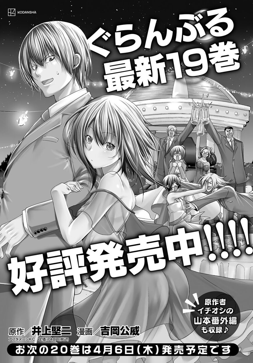 Read Grand Blue EN Manga Online