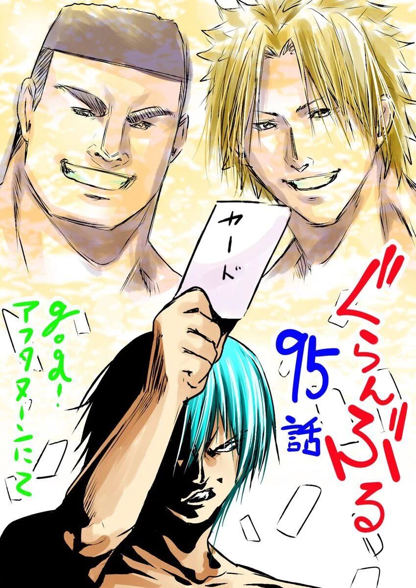Read Grand Blue EN Manga Online