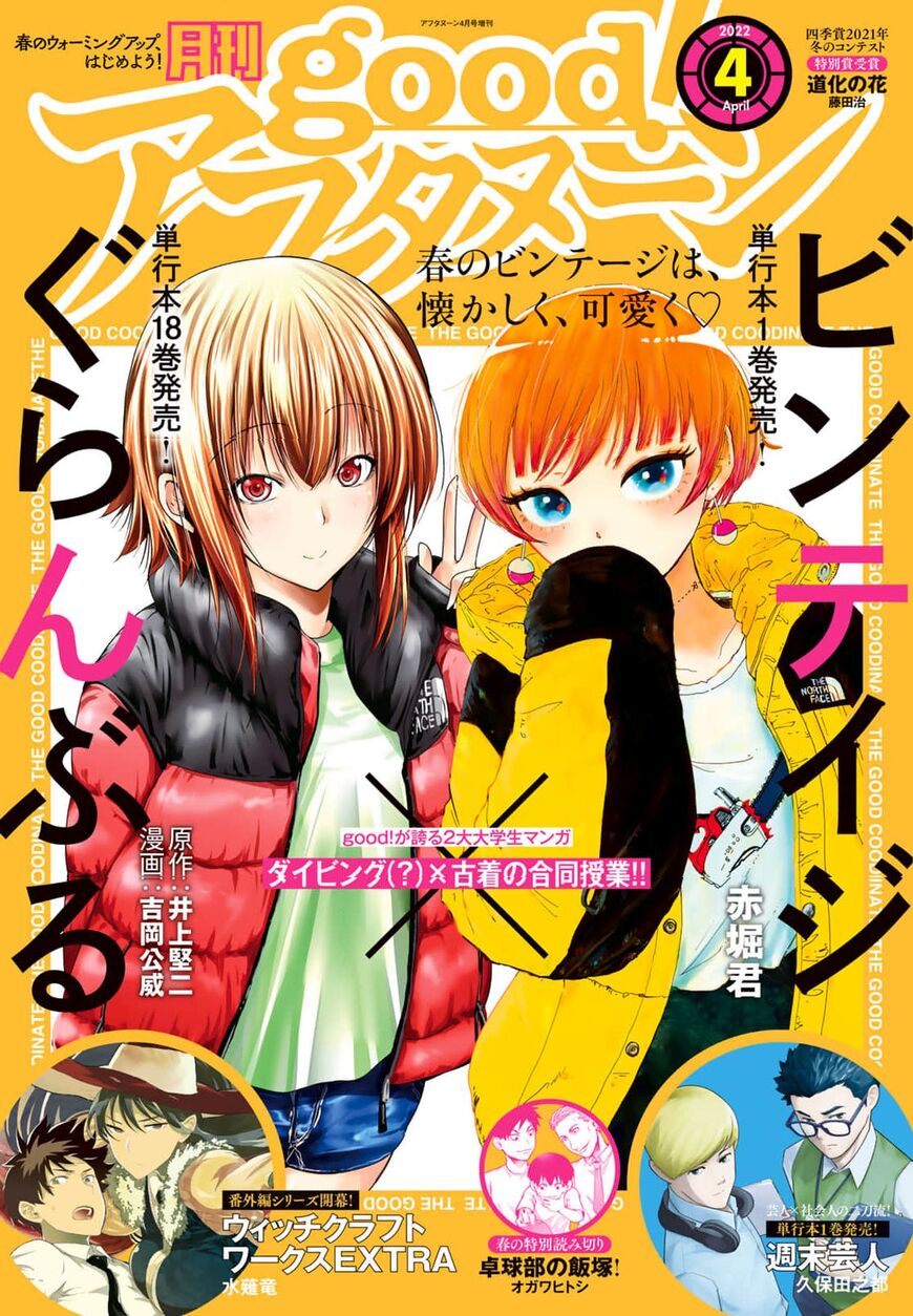 Read Grand Blue EN Manga Online