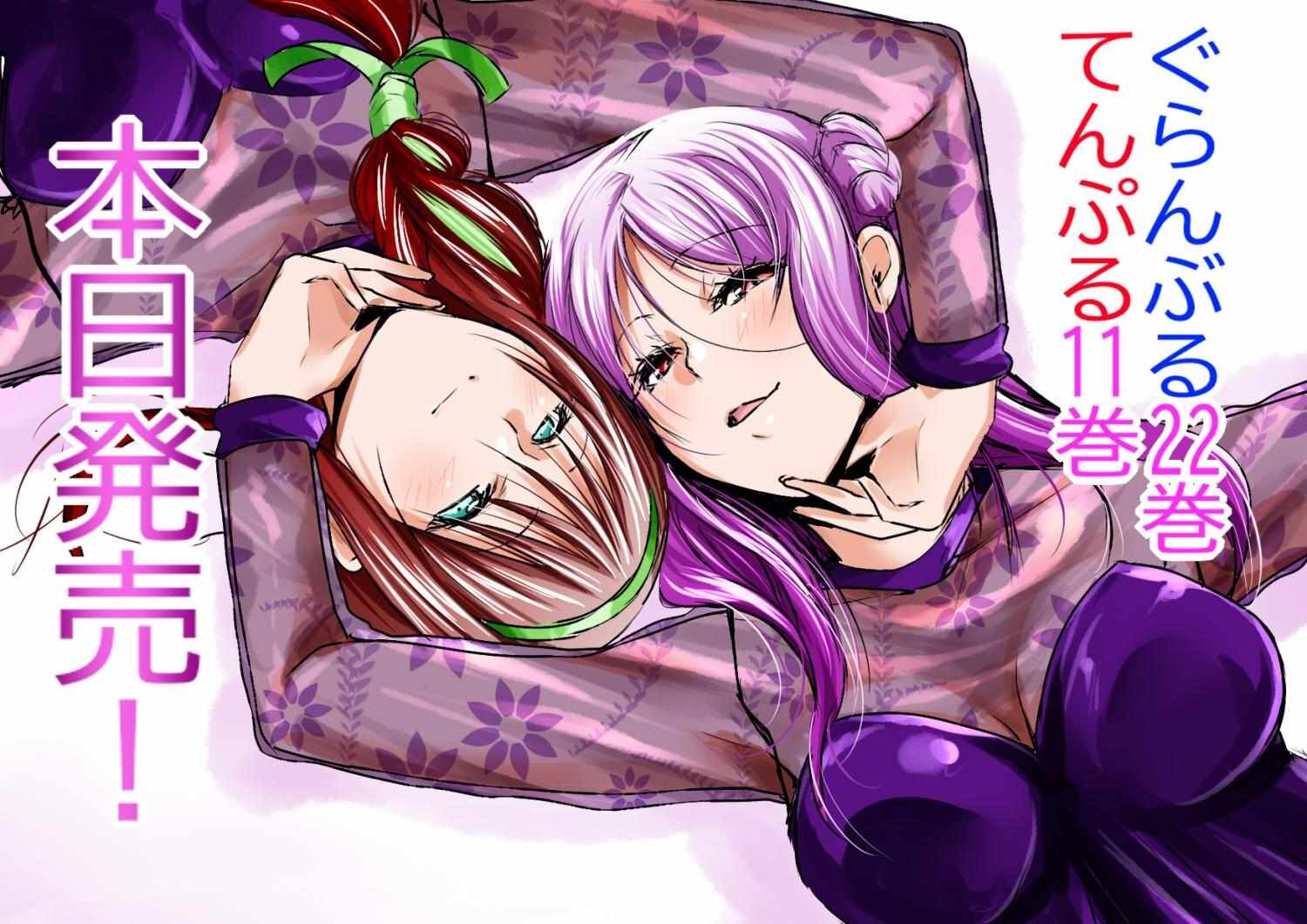 Read Grand Blue EN Manga Online