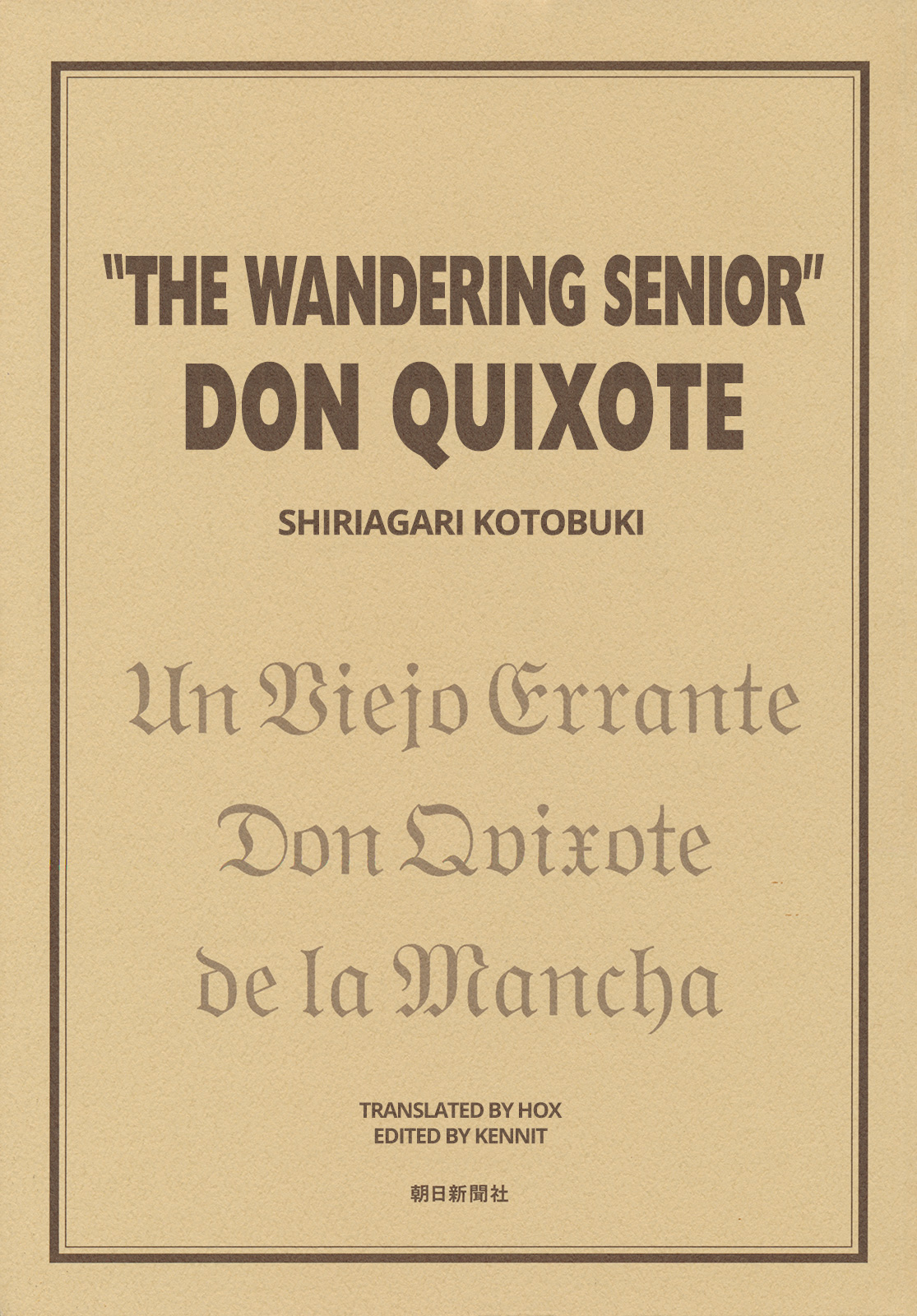 Read Haikai Roujin Don Quixote EN Manga Online