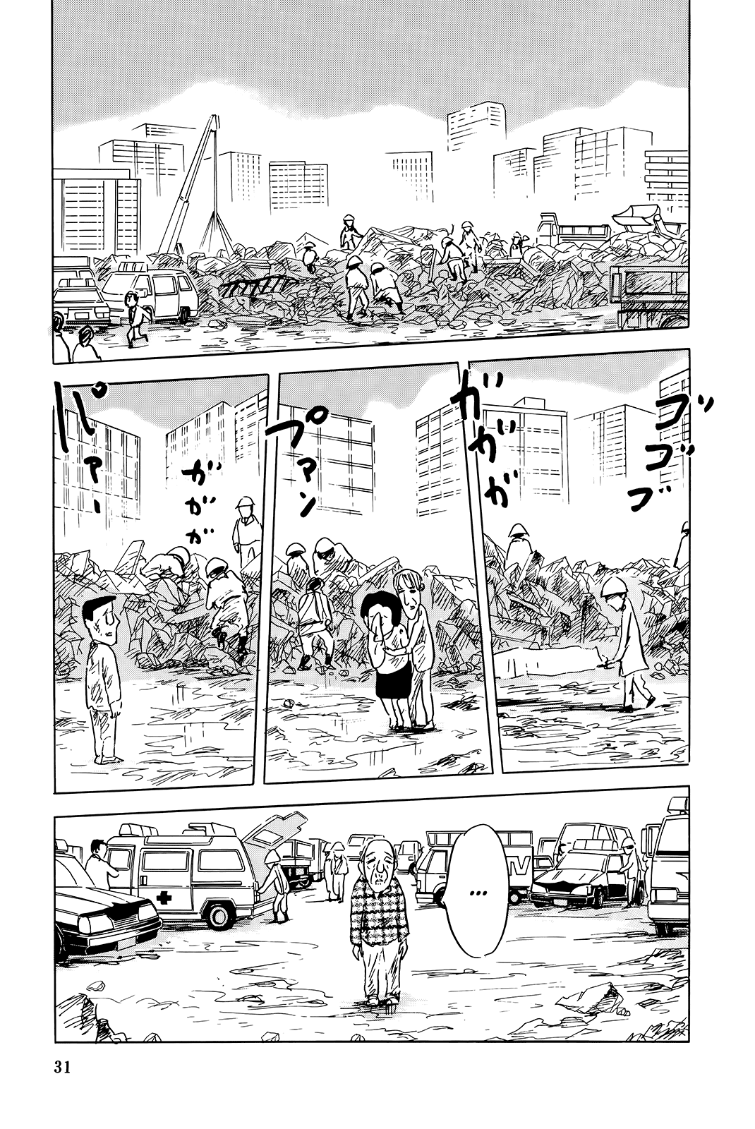 Read Haikai Roujin Don Quixote EN Manga Online