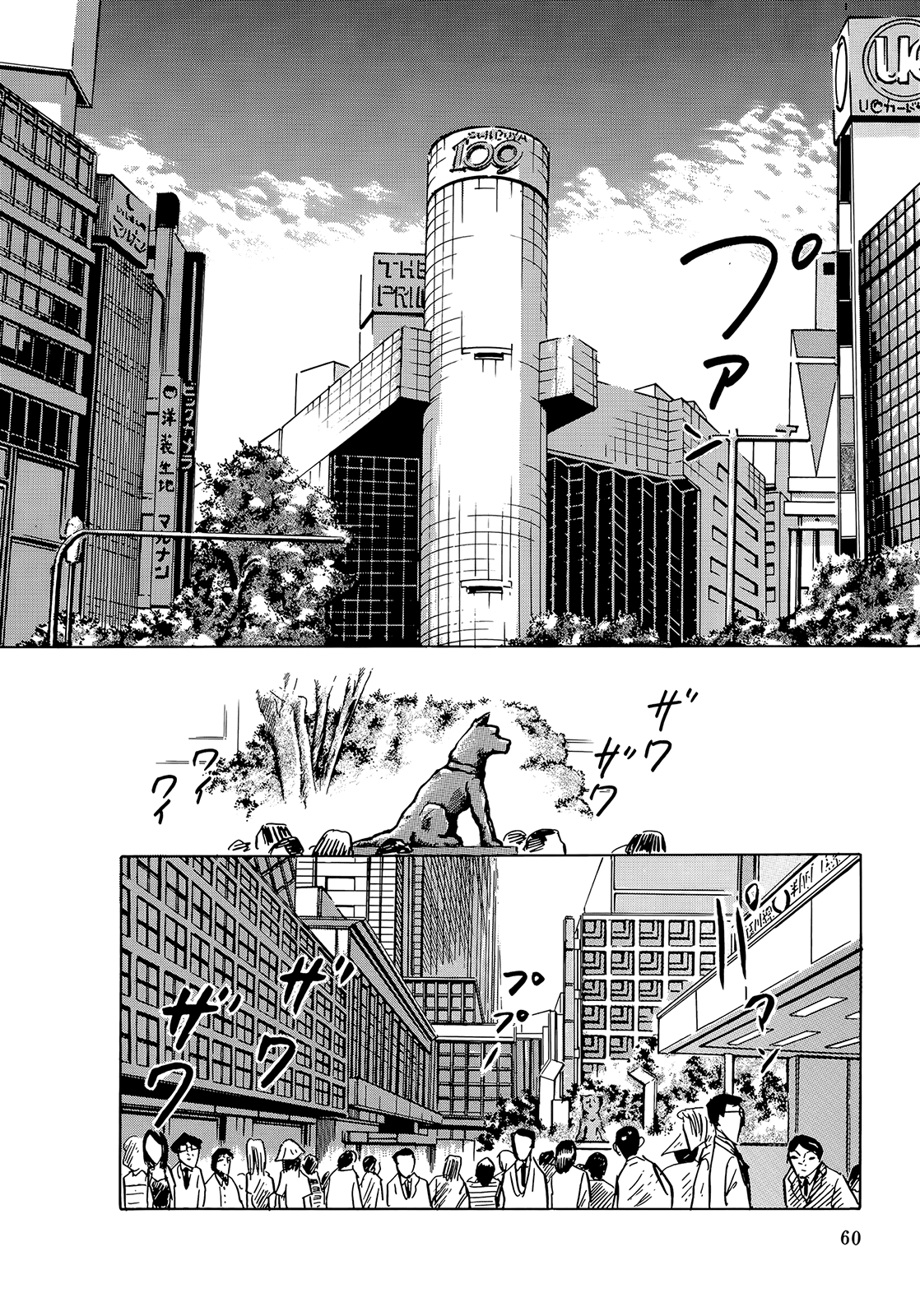 Read Haikai Roujin Don Quixote EN Manga Online