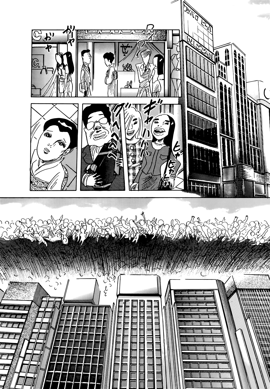 Read Haikai Roujin Don Quixote EN Manga Online