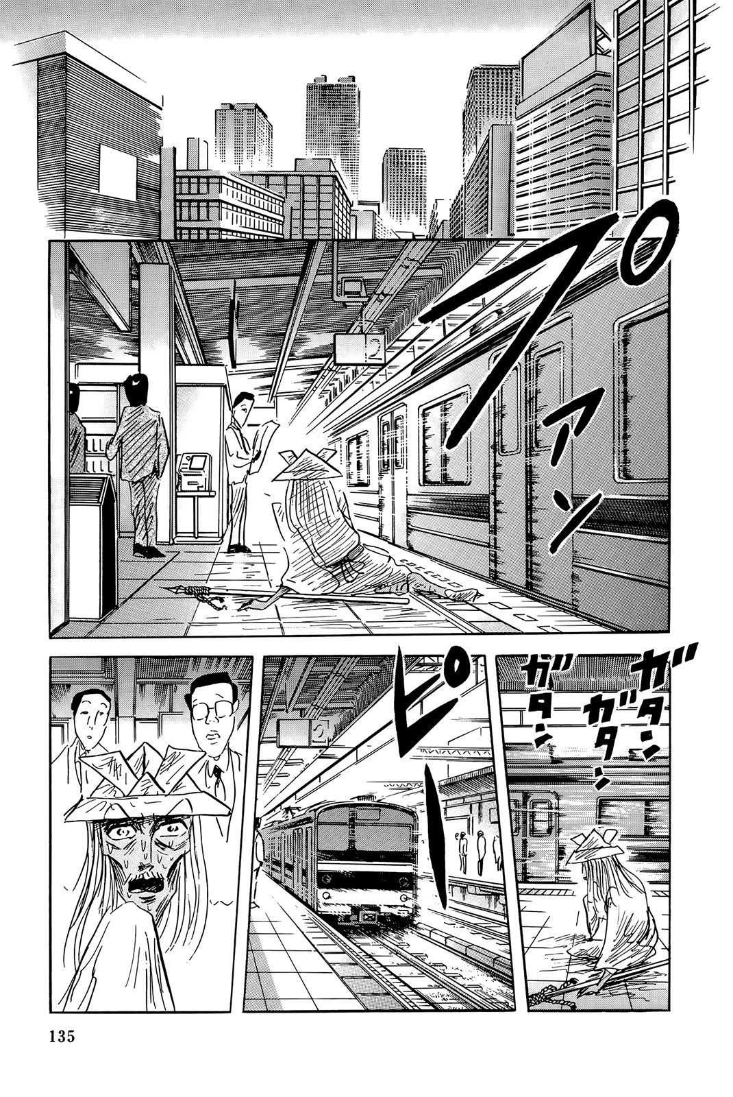 Read Haikai Roujin Don Quixote EN Manga Online