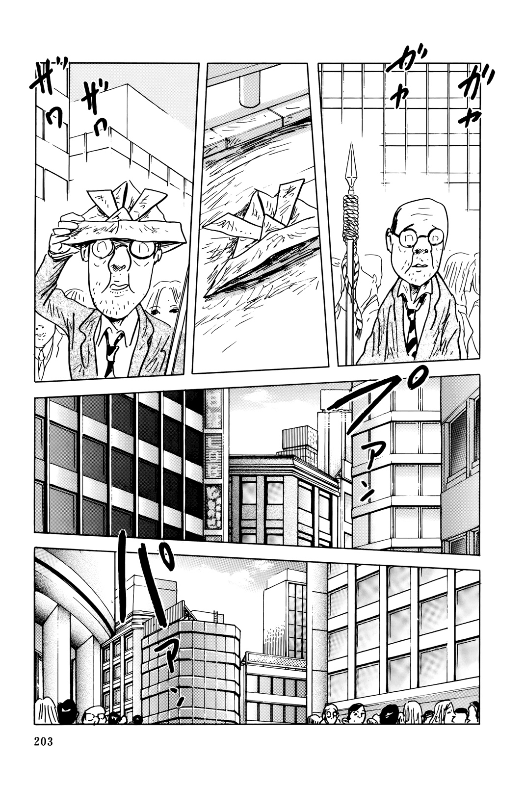 Read Haikai Roujin Don Quixote EN Manga Online