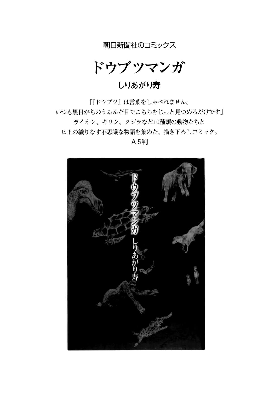 Read Haikai Roujin Don Quixote EN Manga Online