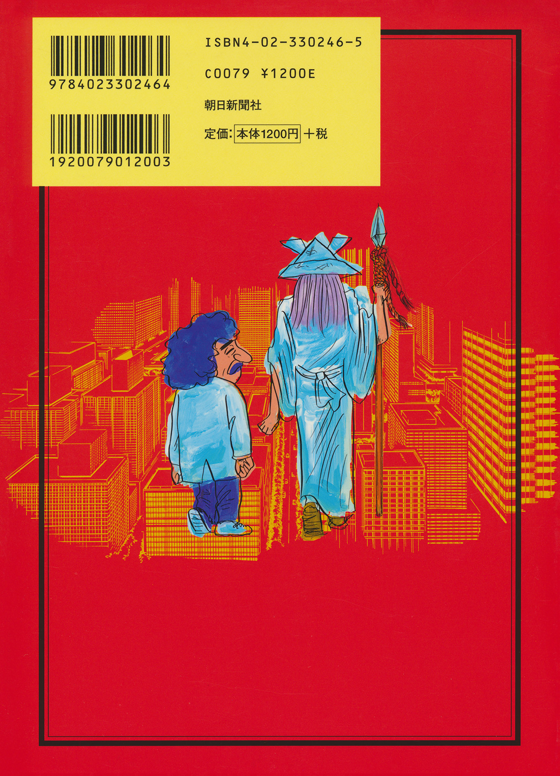 Read Haikai Roujin Don Quixote EN Manga Online