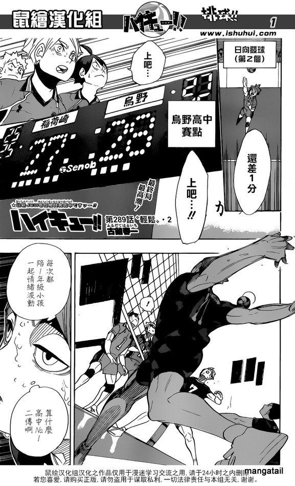Read Haikyuu!! EN Manga Online