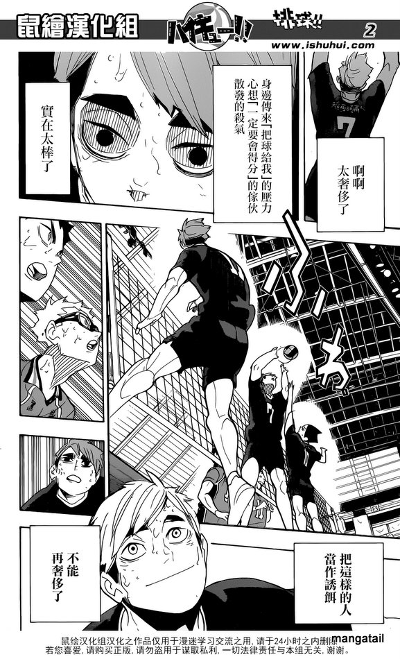 Read Haikyuu!! EN Manga Online
